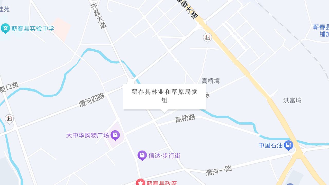 蕲春县林业和草原局觉组地址