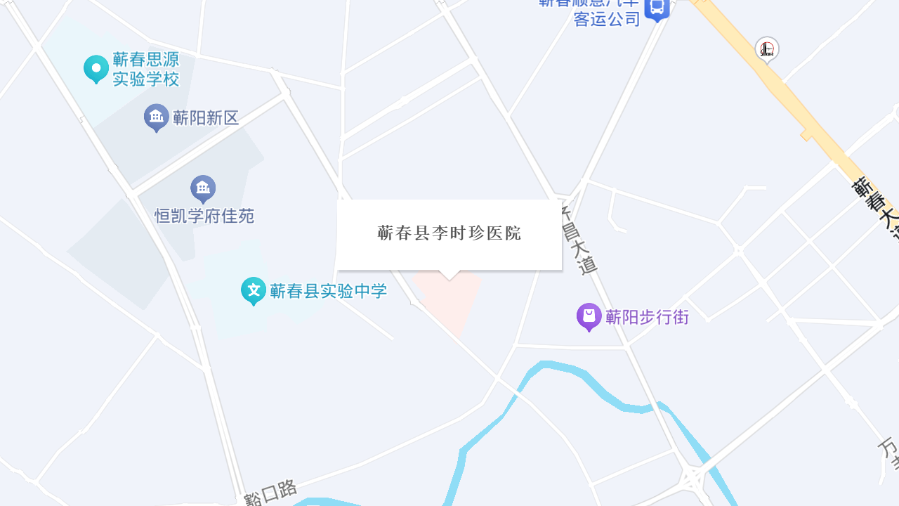 蕲春县李时珍医院地址
