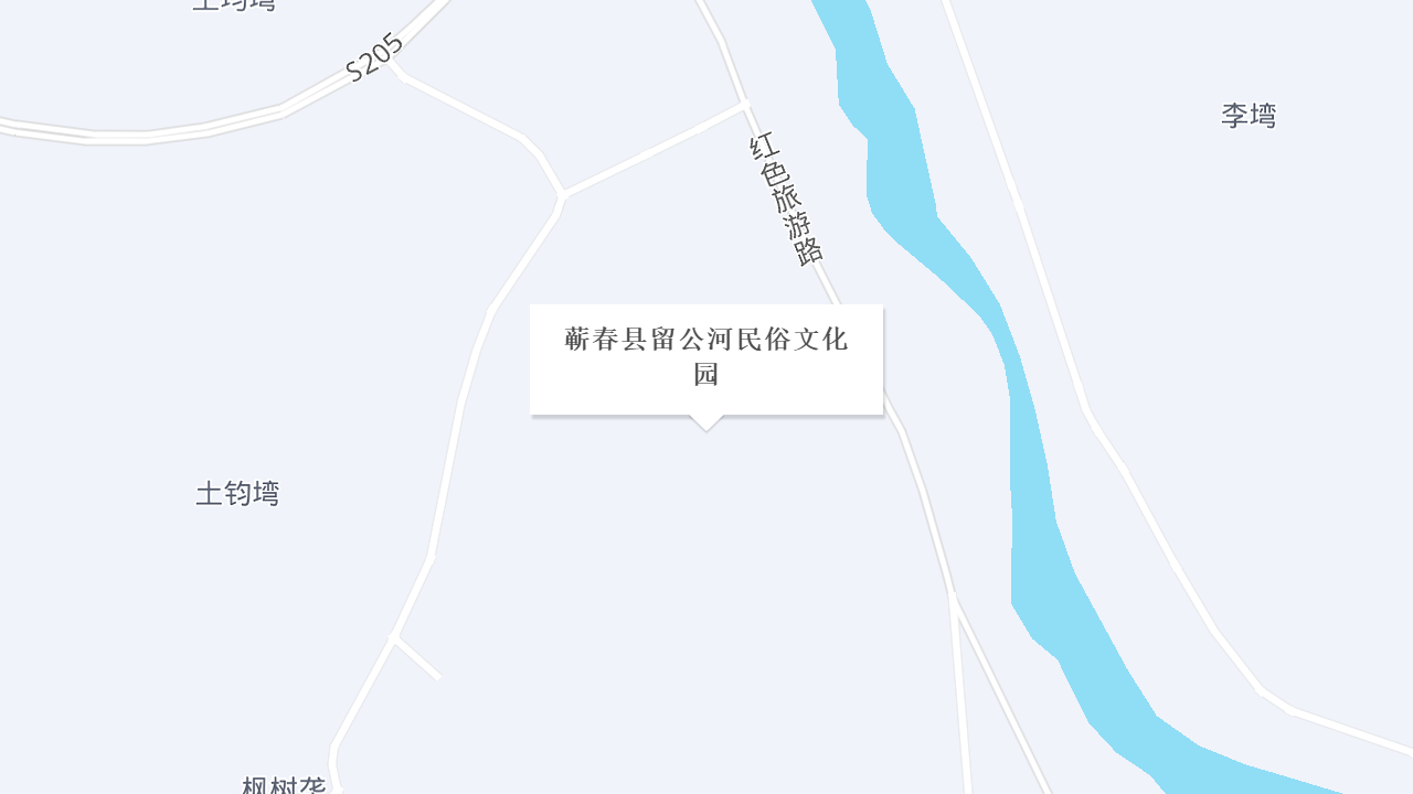 蕲春县留公河民俗文化园地址