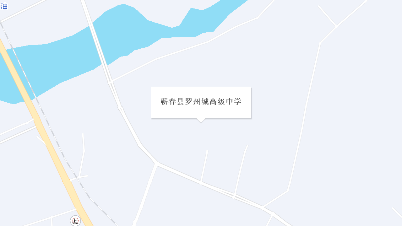蕲春县罗州城高级中学地址