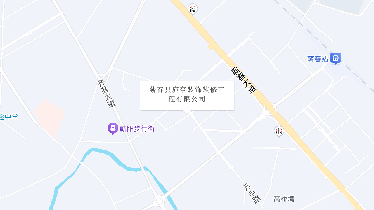 蕲春县庐亭装饰装修工程有限公司地址