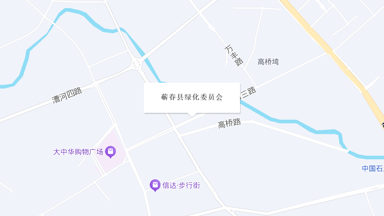 蕲春县绿化委员会地址
