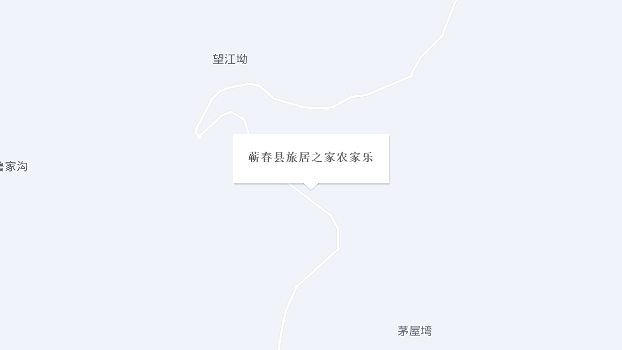 蕲春县旅居之家农家乐地址