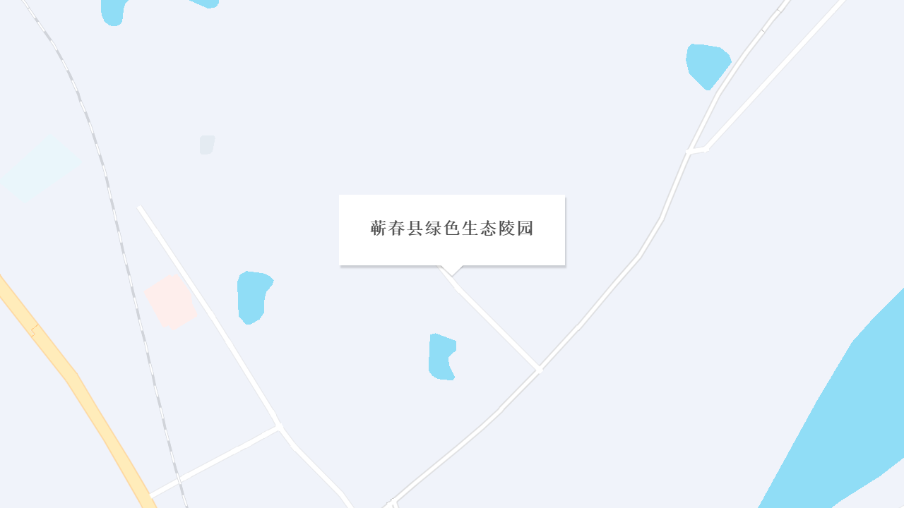 蕲春县绿色生态陵园地址