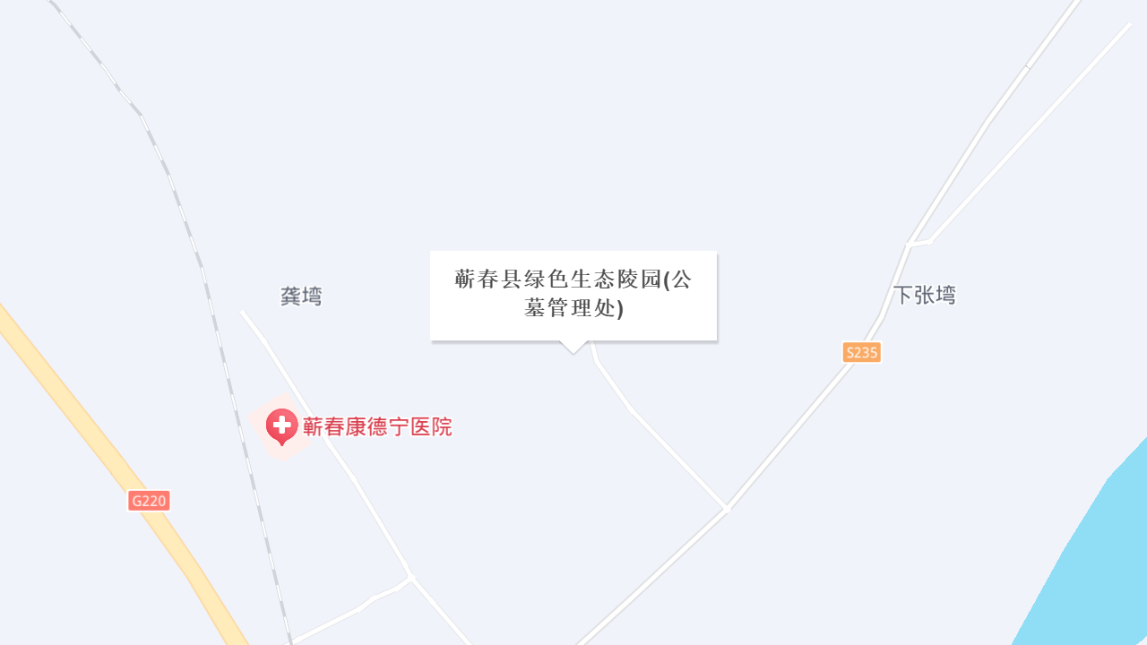 蕲春县绿色生态陵园(公墓管理处)地址