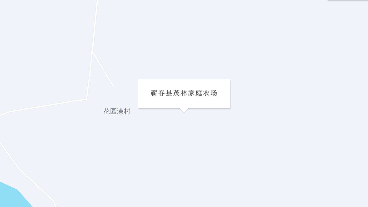 蕲春县茂林家庭农场地址