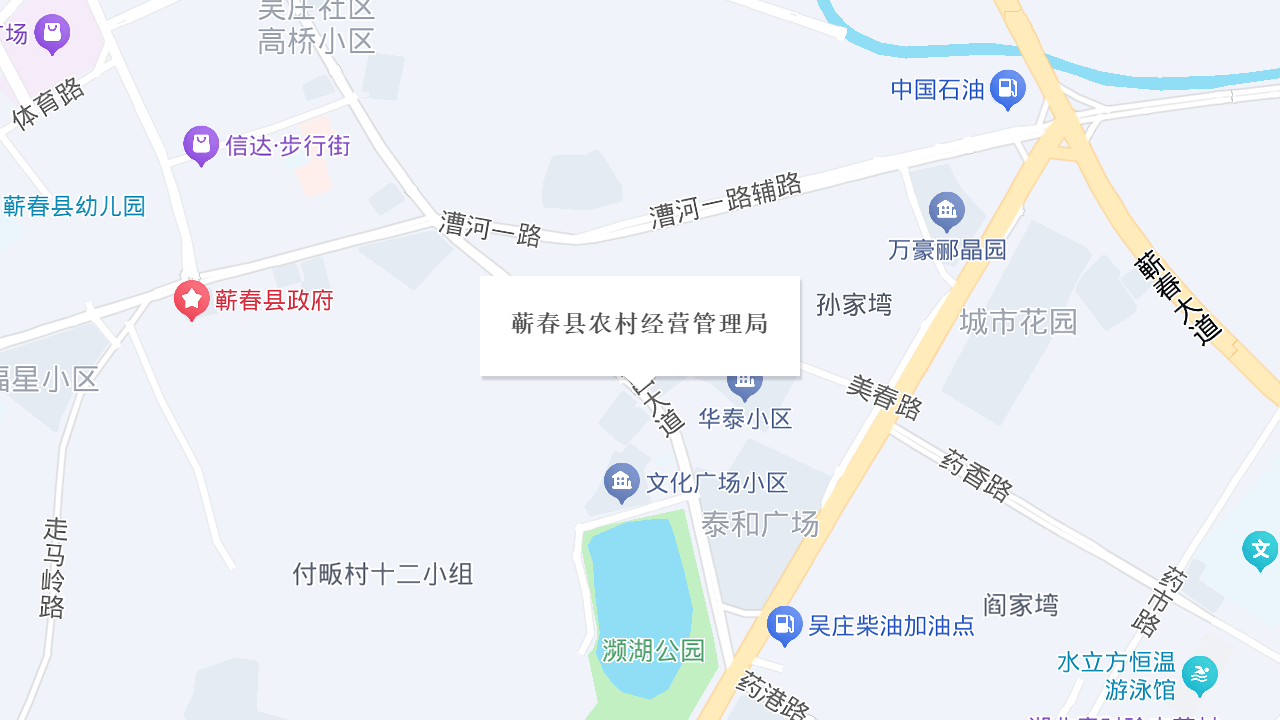 蕲春县农村经营管理局地址