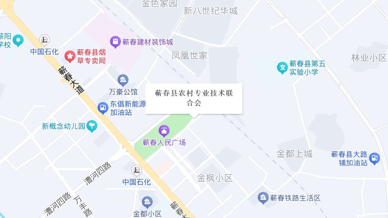 蕲春县农村专业技术联合会地址