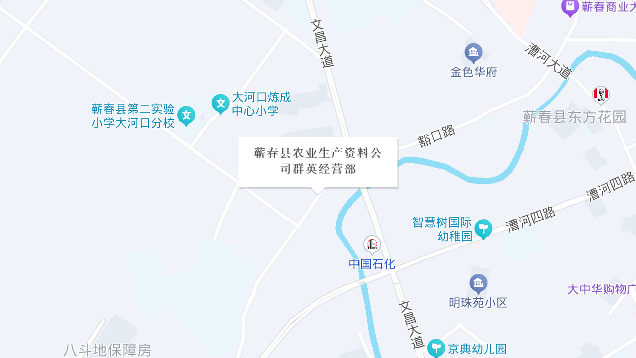 蕲春县农业生产资料公司群英经营部地址