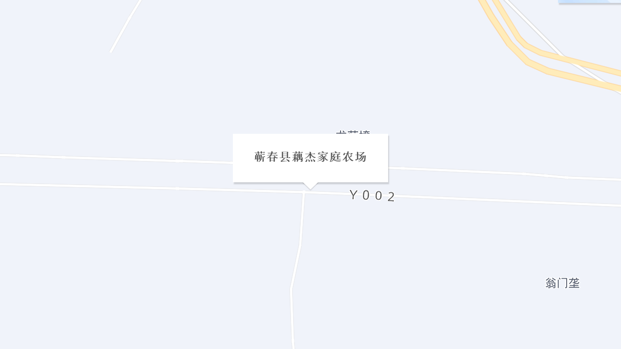 蕲春县藕杰家庭农场地址
