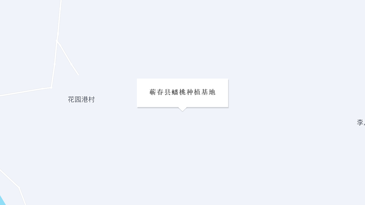 蕲春县蟠桃种植基地地址