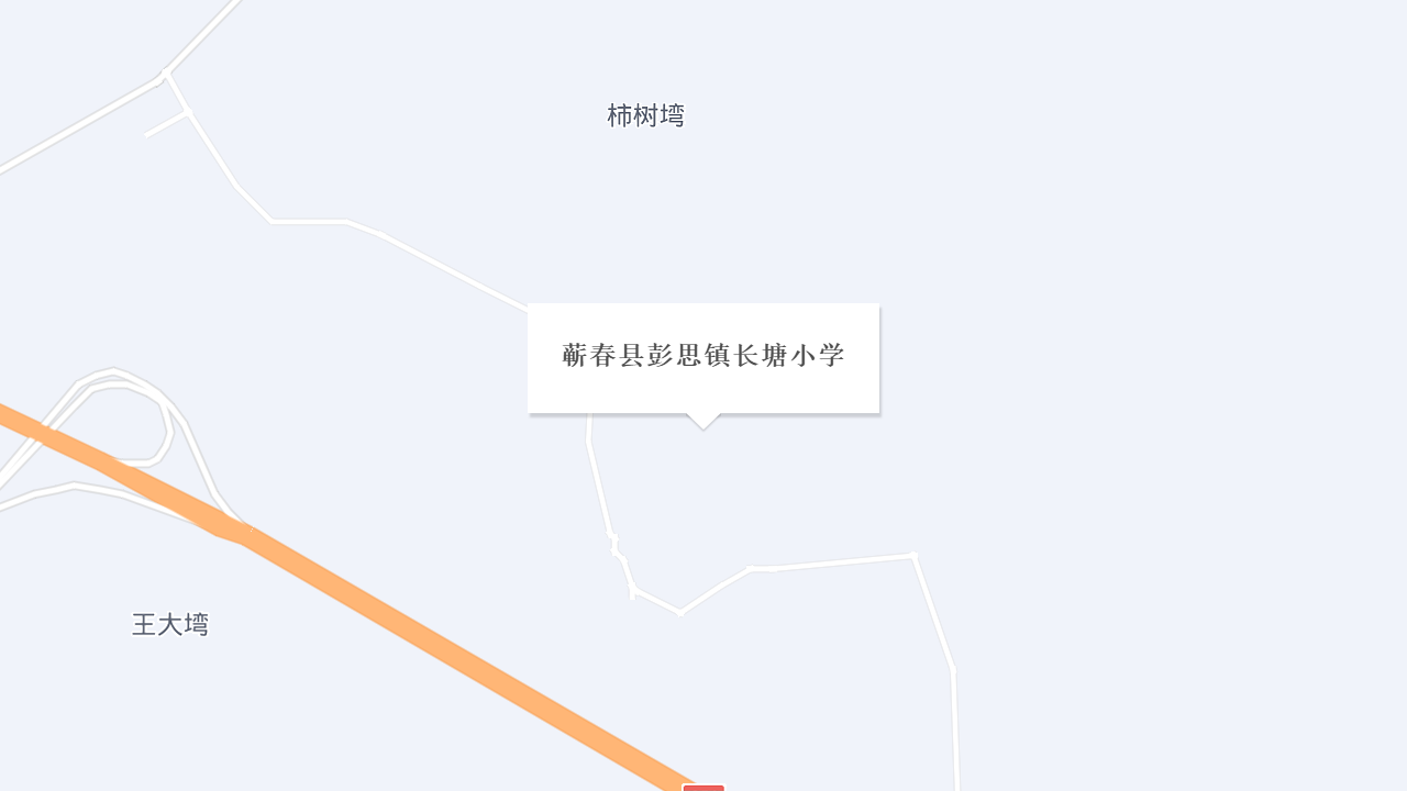 蕲春县彭思镇长塘小学地址