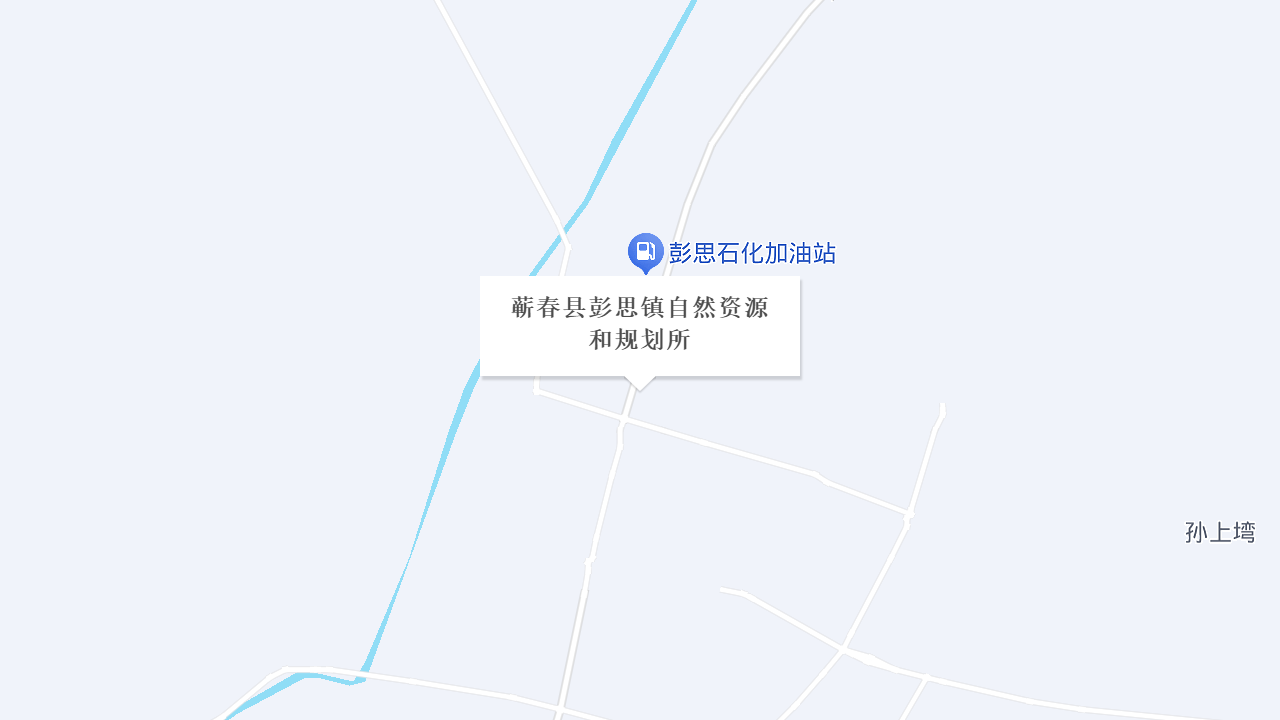 蕲春县彭思镇自然资源和规划所地址