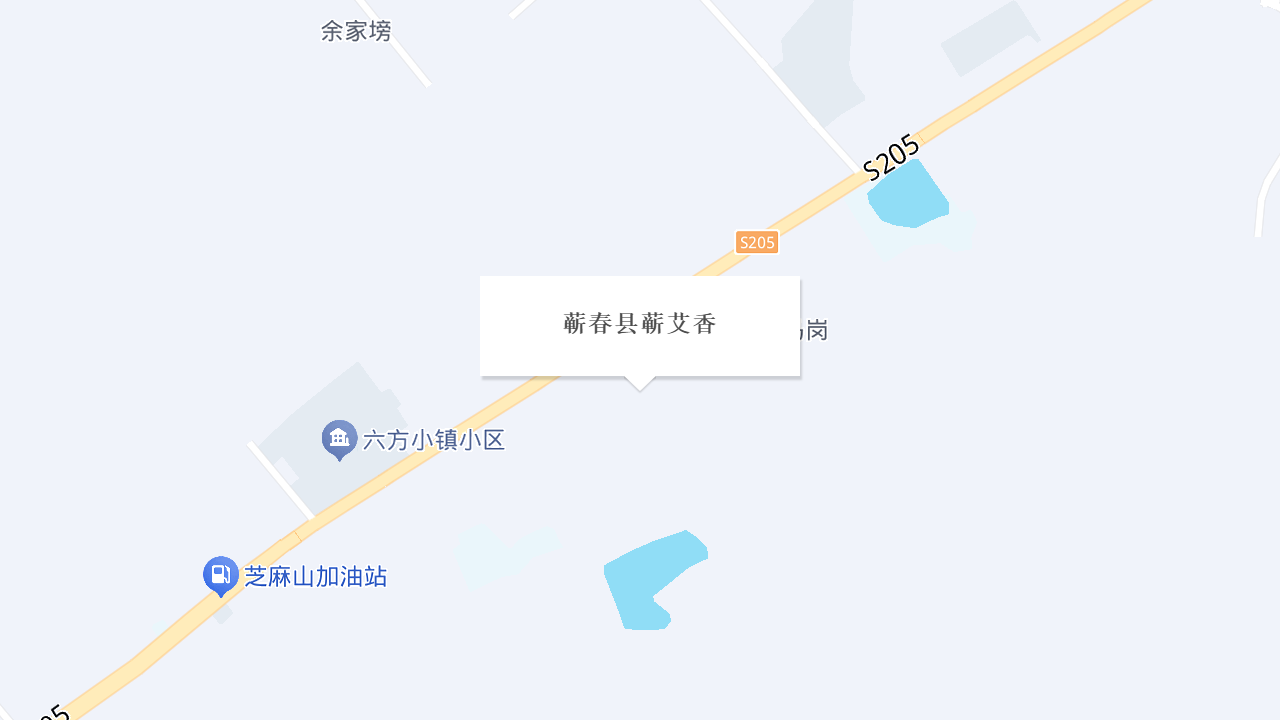 蕲春县蕲艾香地址