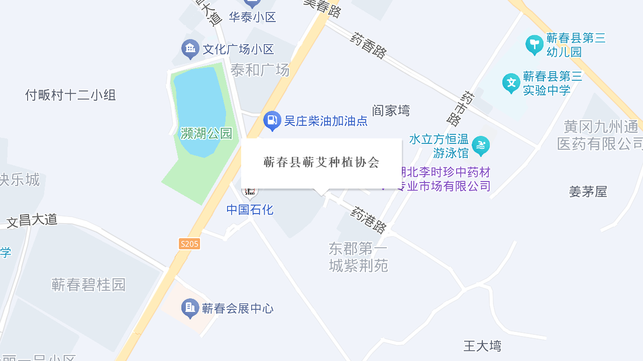 蕲春县蕲艾种植协会地址