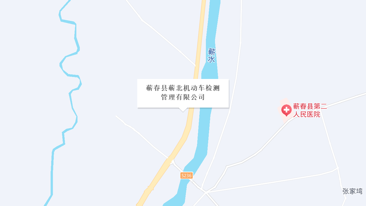 蕲春县蕲北机动车检测管理有限公司地址