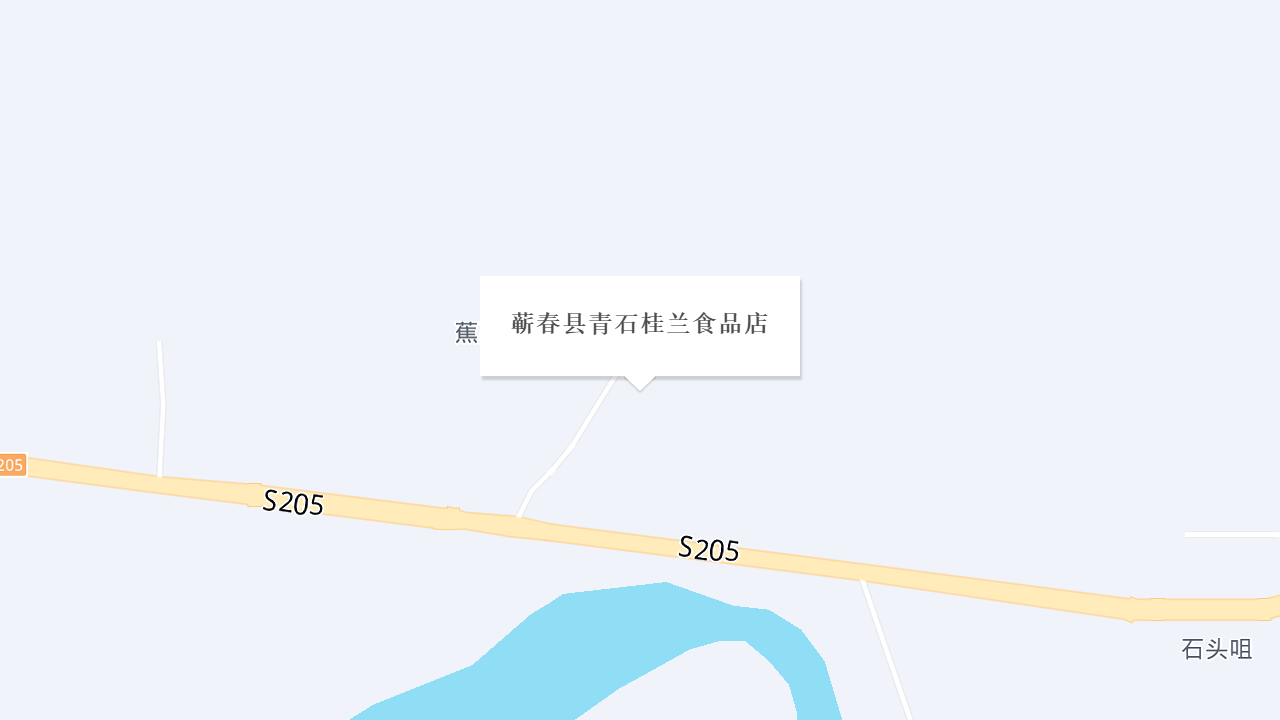 蕲春县青石桂兰食品店地址