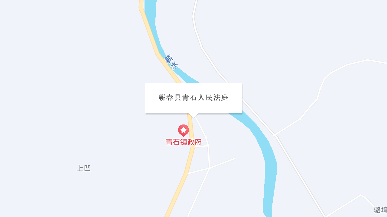 蕲春县青石人民法庭地址