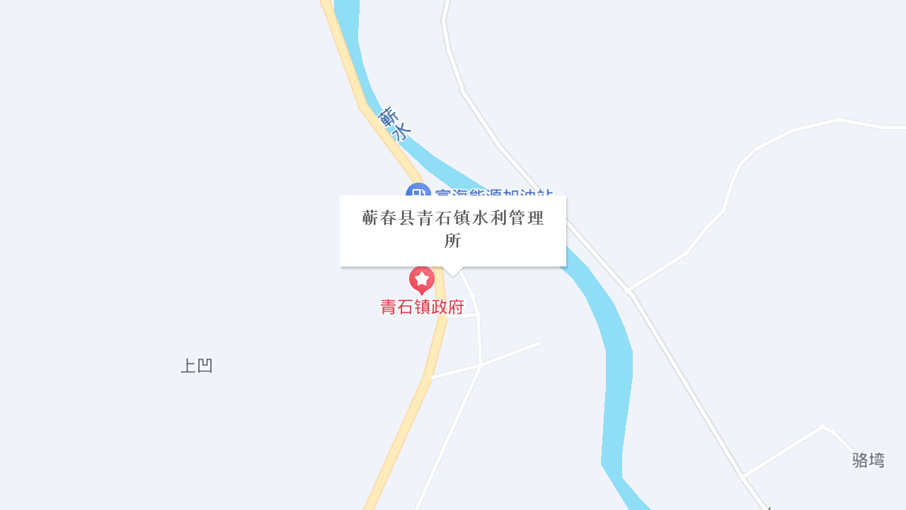 蕲春县青石镇水利管理所地址
