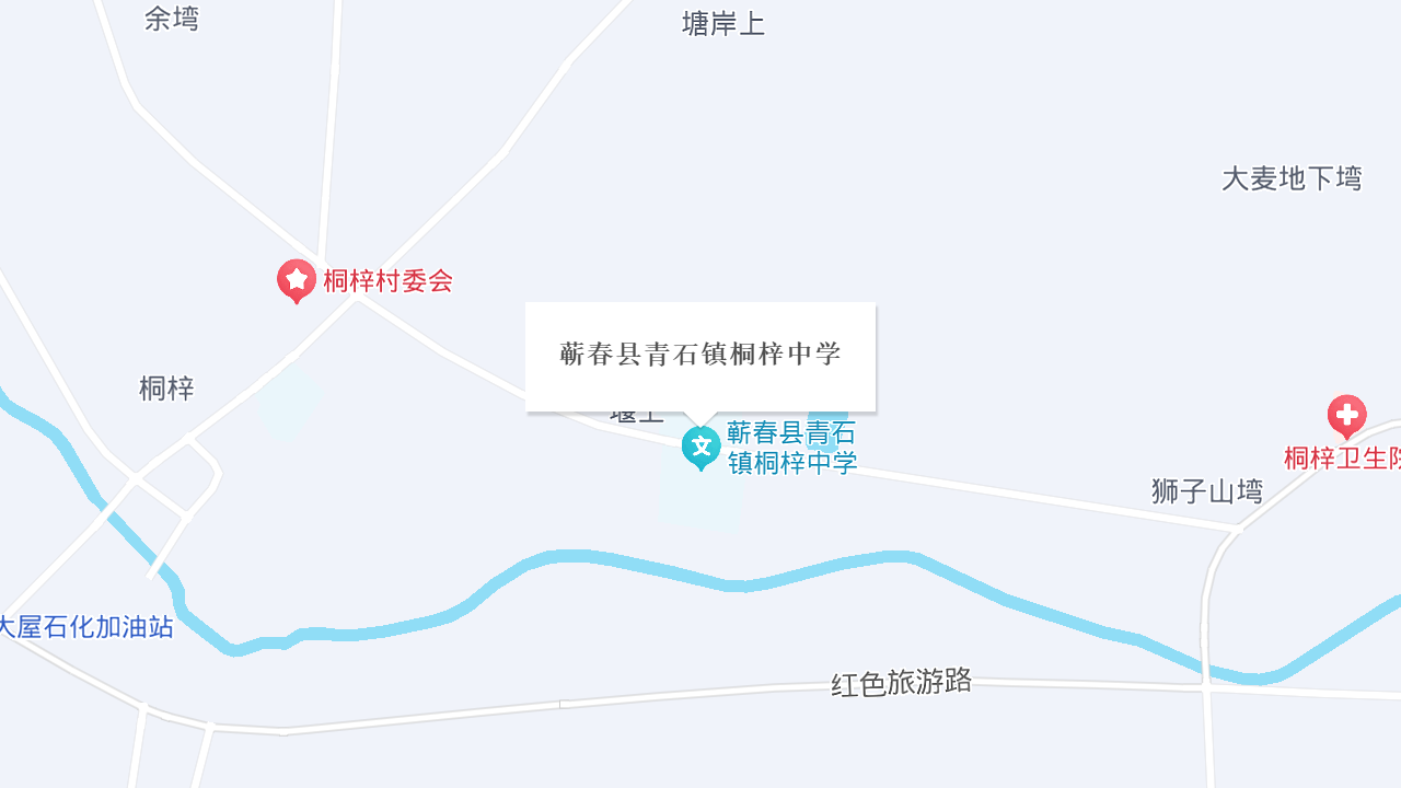 蕲春县青石镇桐梓中学地址