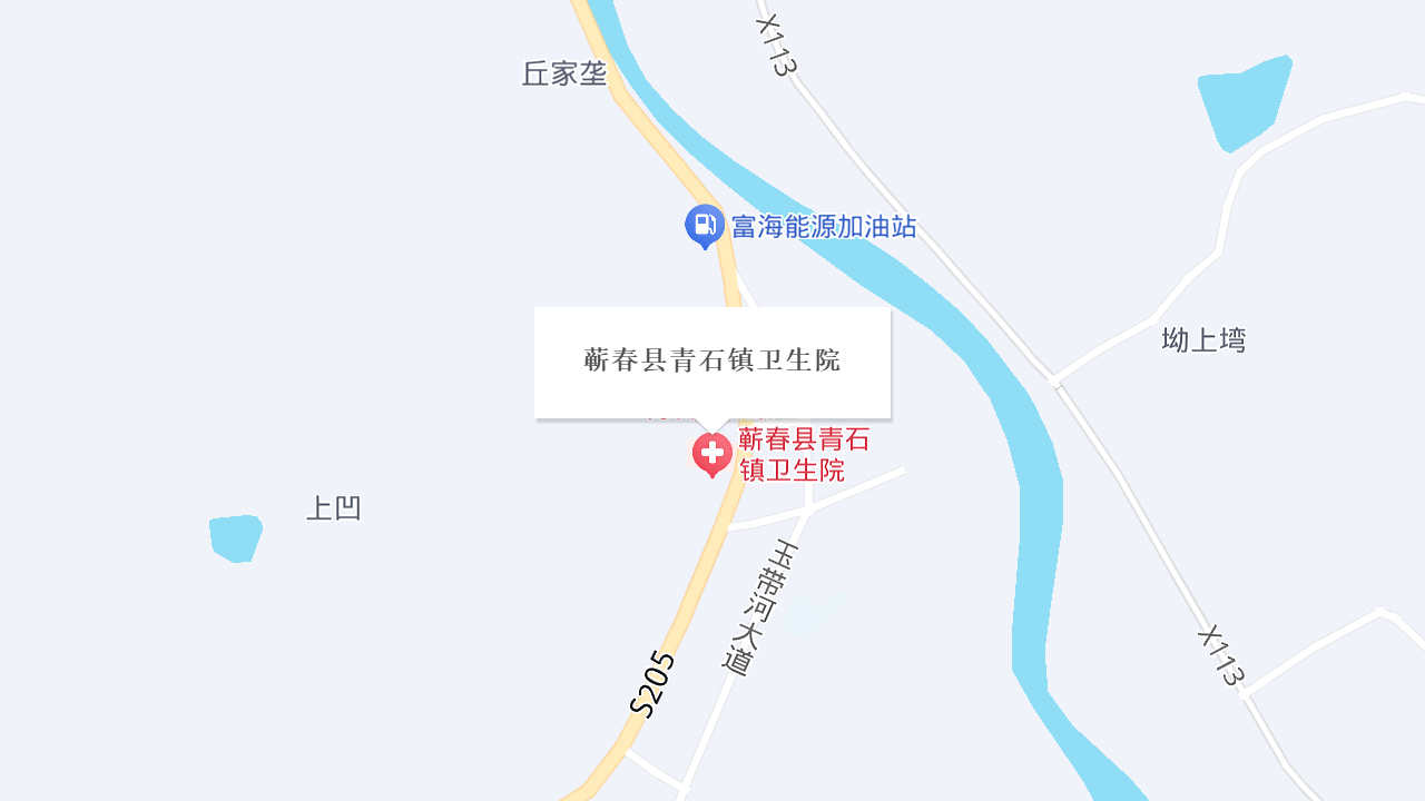 蕲春县青石镇卫生院地址