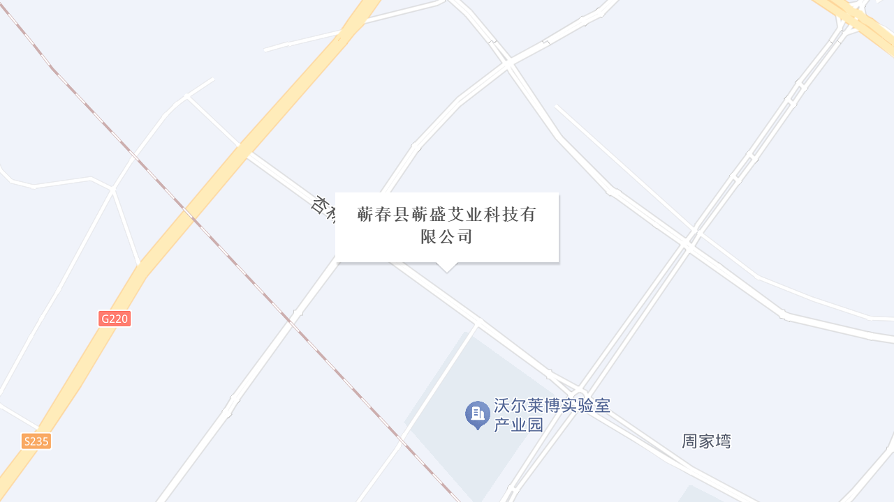 蕲春县蕲盛艾业科技有限公司地址