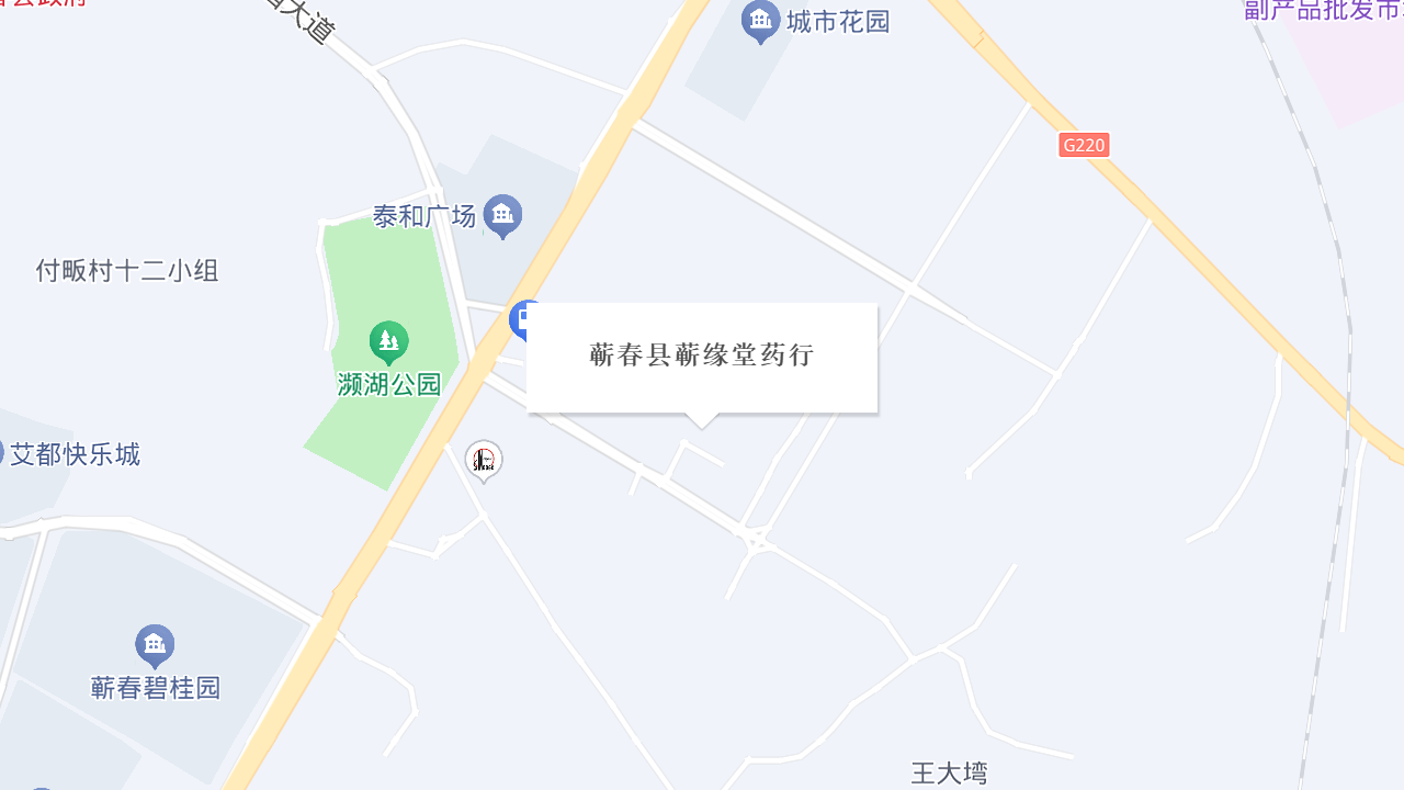蕲春县蕲缘堂药行地址