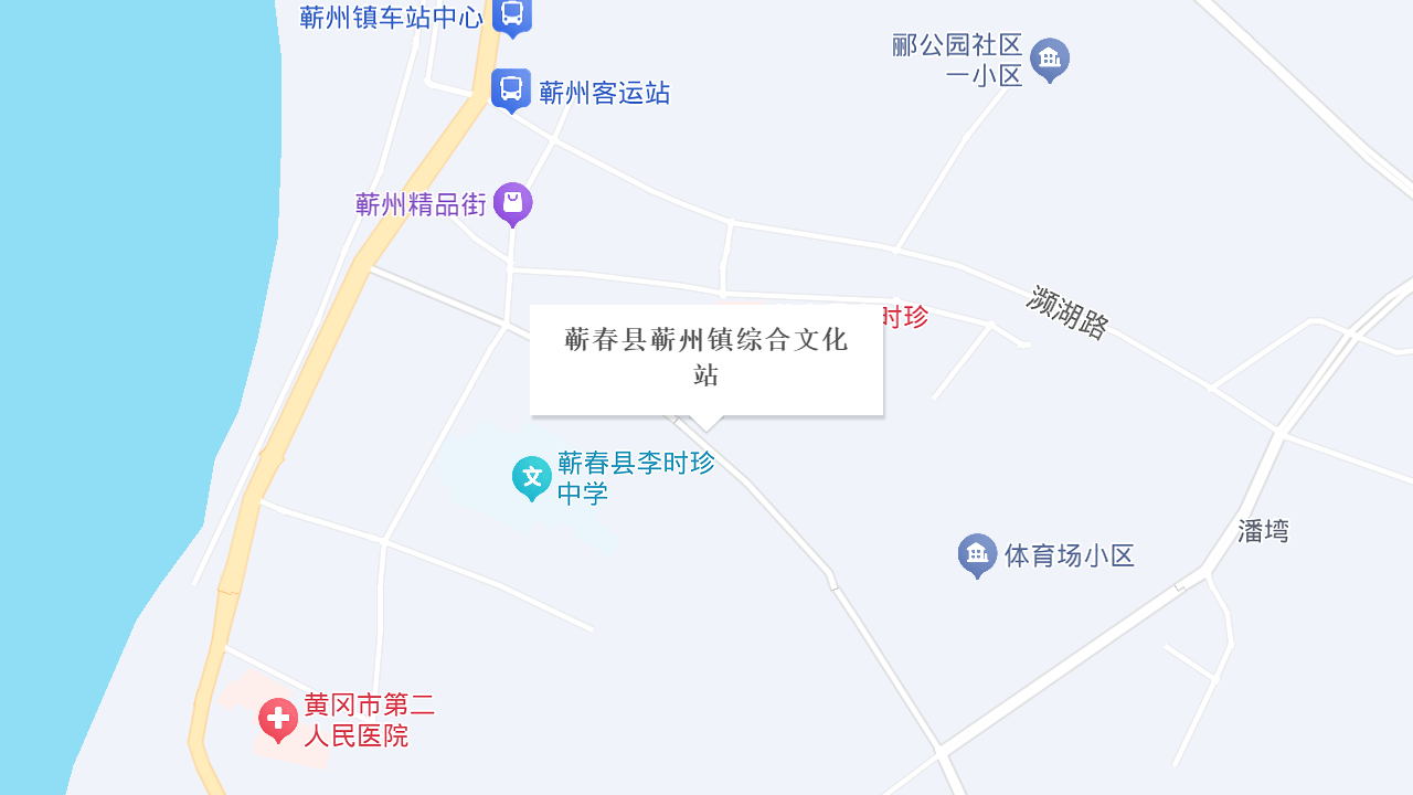 蕲春县蕲州镇综合文化站地址