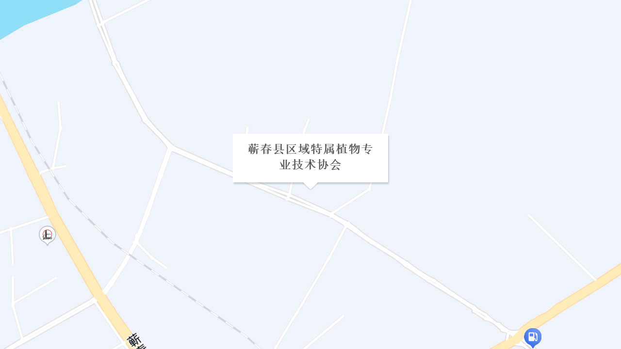 蕲春县区域特属植物专业技术协会地址