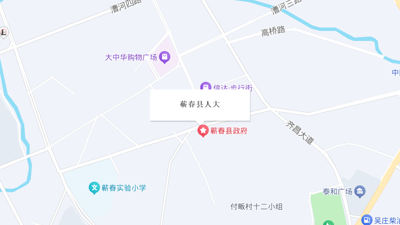 蕲春县人大地址