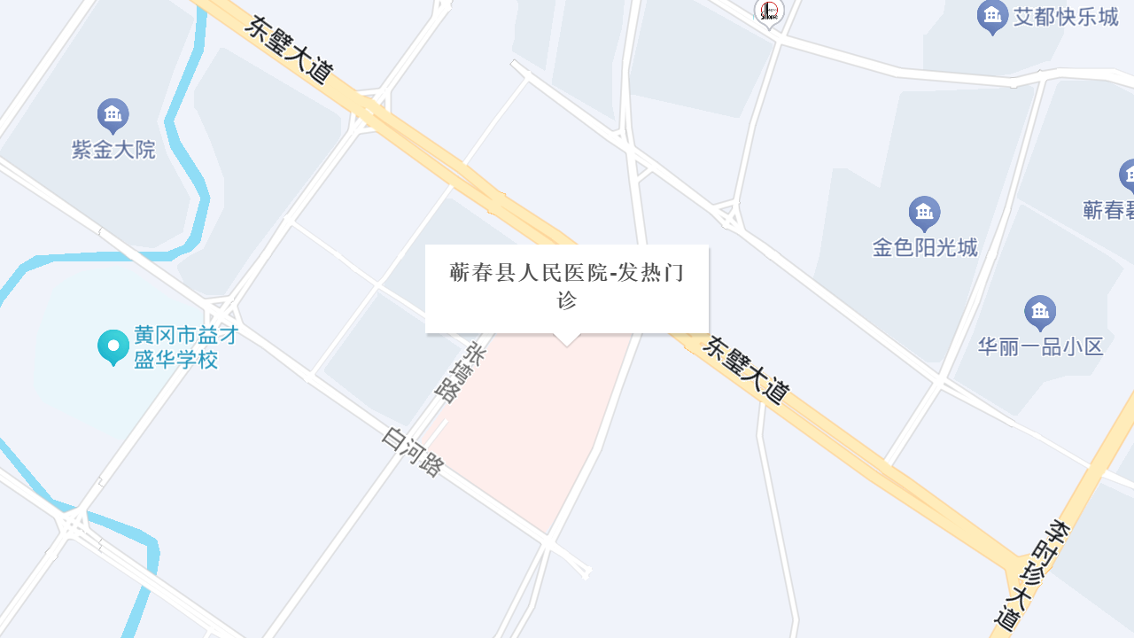 蕲春县人民医院-发热门诊地址