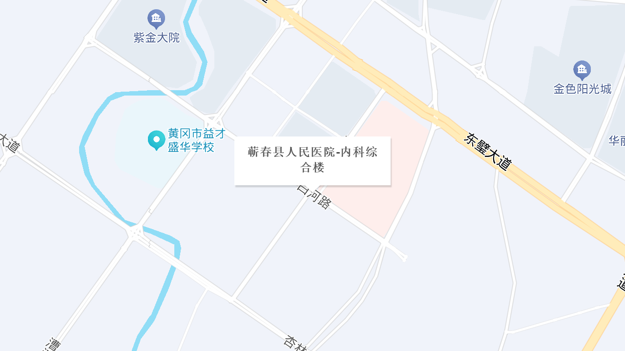 蕲春县人民医院-内科综合楼地址