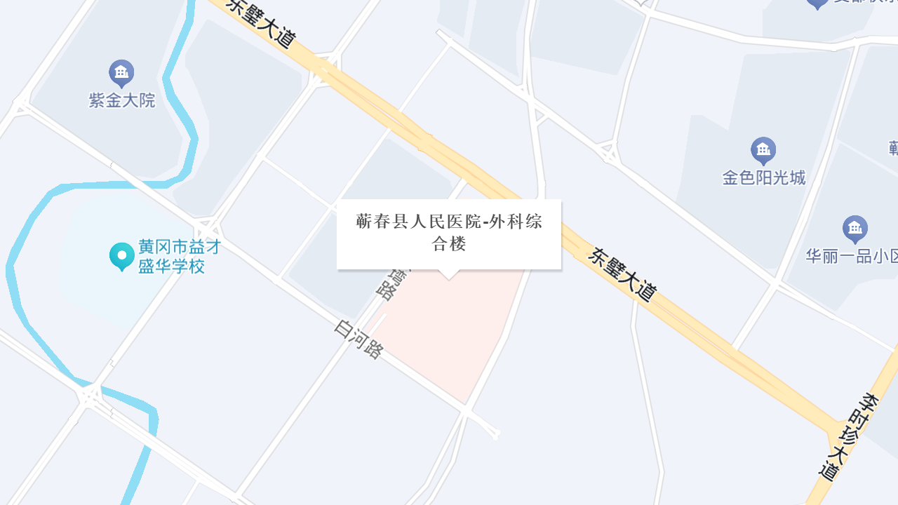 蕲春县人民医院-外科综合楼地址