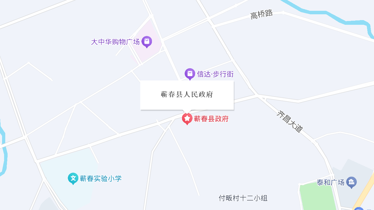 蕲春县人民政府地址