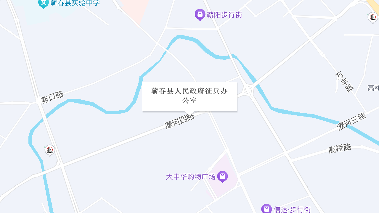 蕲春县人民政府征兵办公室地址