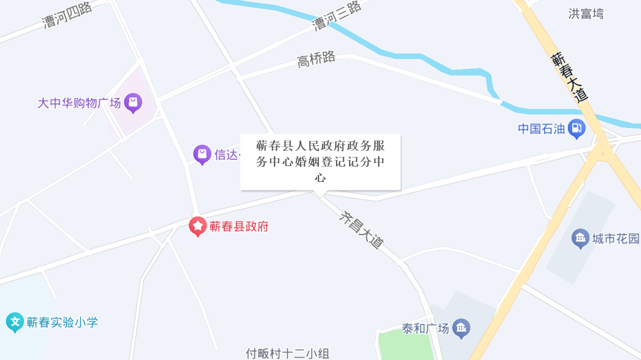 蕲春县人民政府政务服务中心婚姻登记记分中心地址