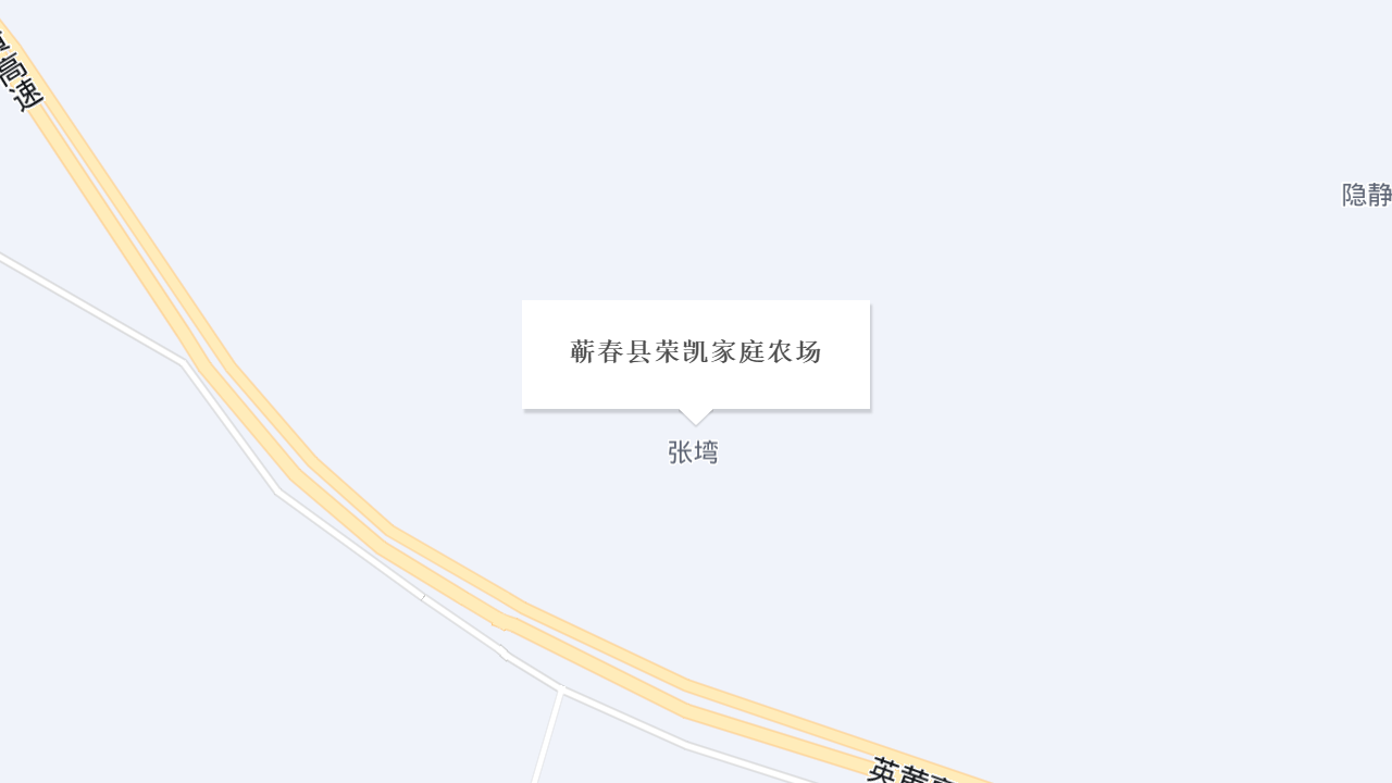 蕲春县荣凯家庭农场地址