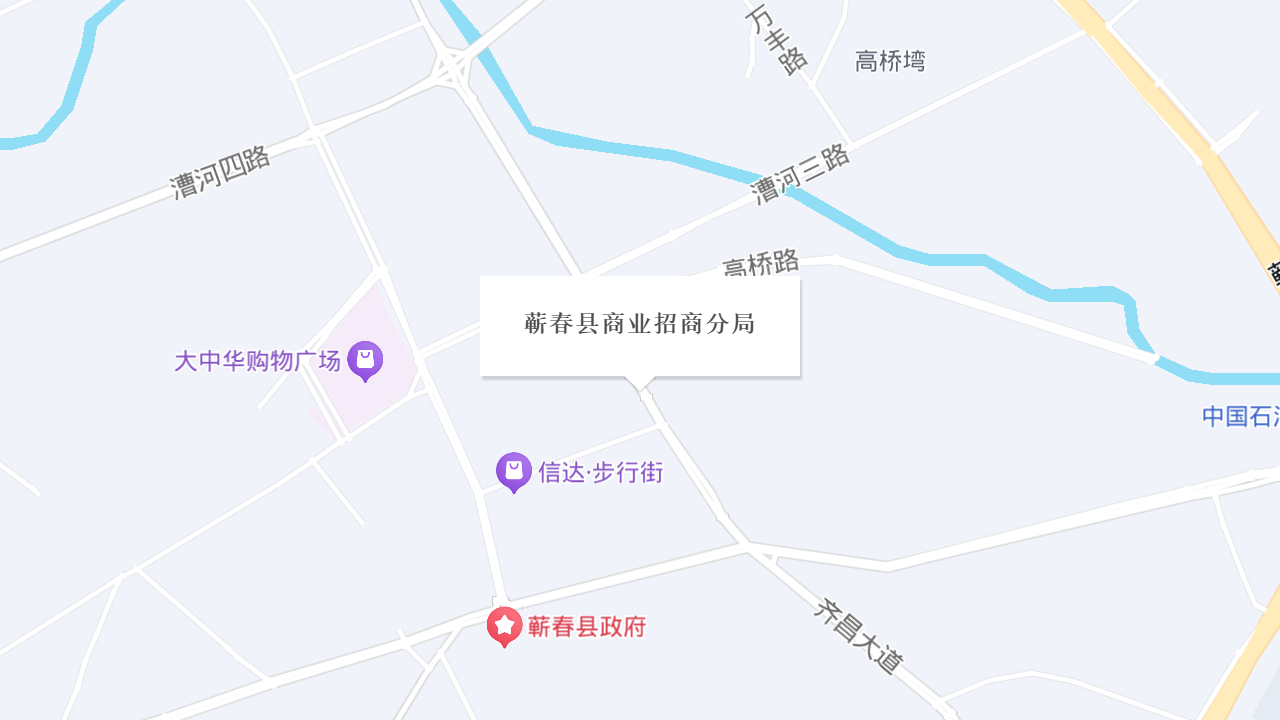 蕲春县商业招商分局地址