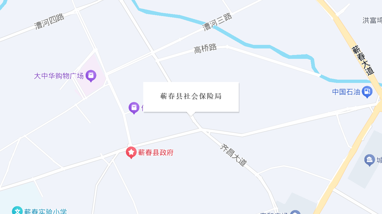 蕲春县社会保险局地址
