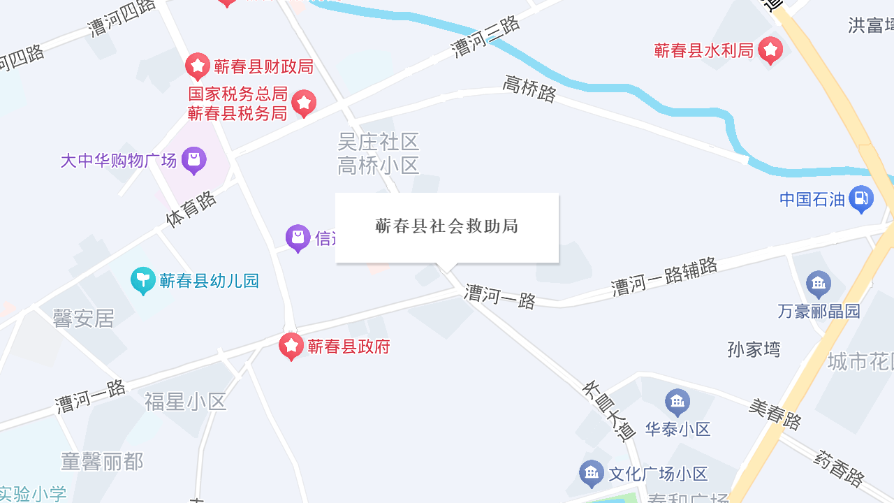 蕲春县社会救助局地址