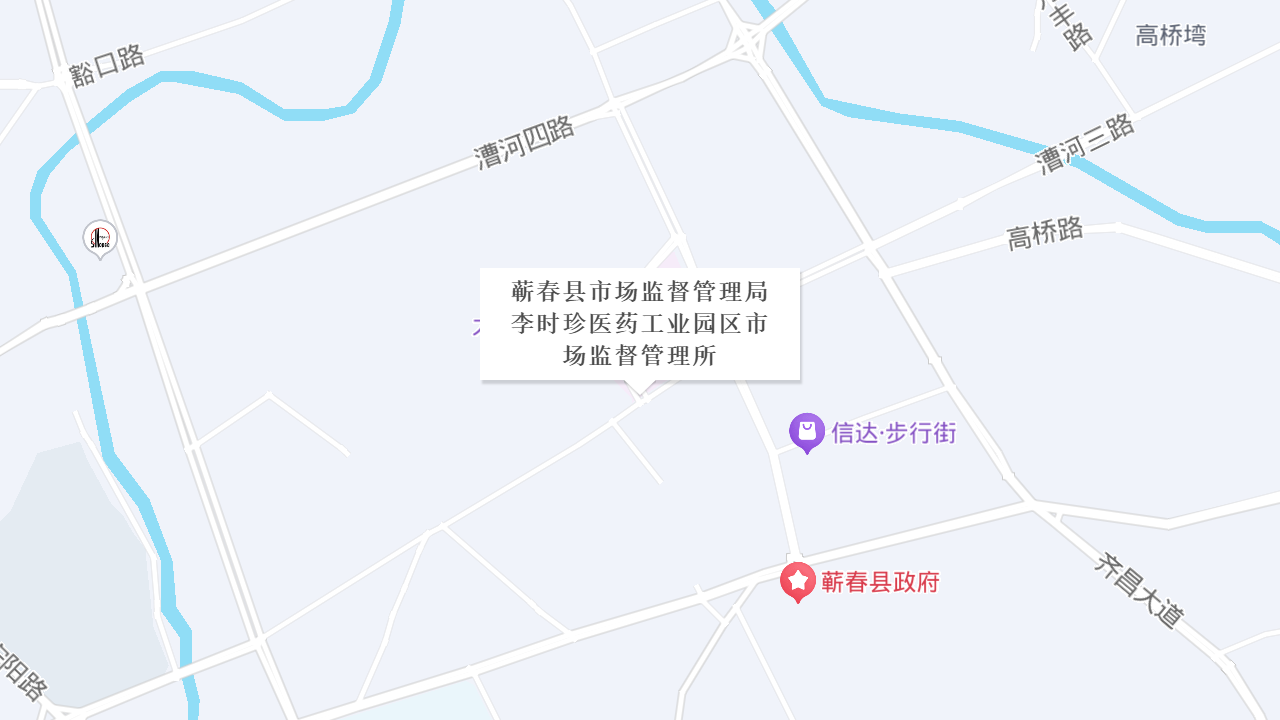 蕲春县市场监督管理局李时珍医药工业园区市场监督管理所地址