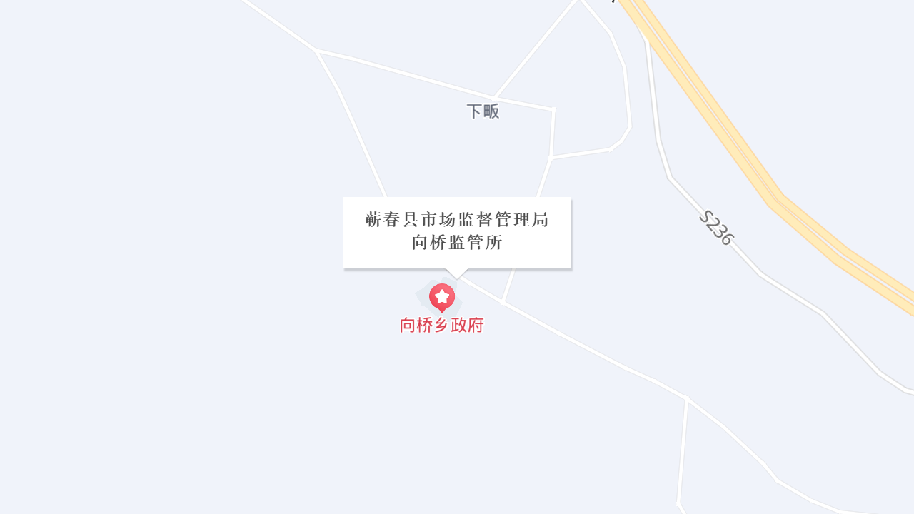 蕲春县市场监督管理局向桥监管所地址
