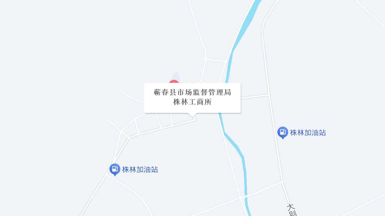 蕲春县市场监督管理局株林工商所地址