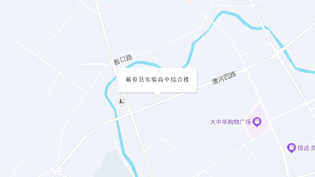 蕲春县实验高中综合楼地址