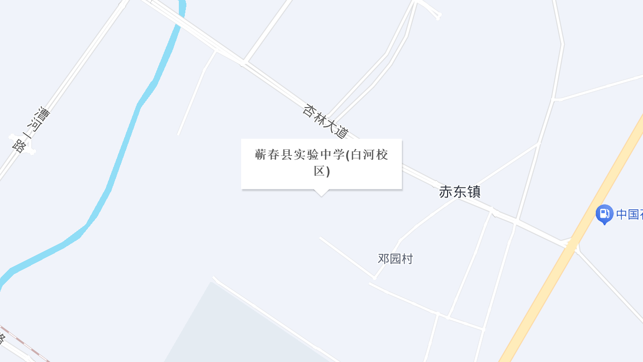 蕲春县实验中学(白河校区)地址