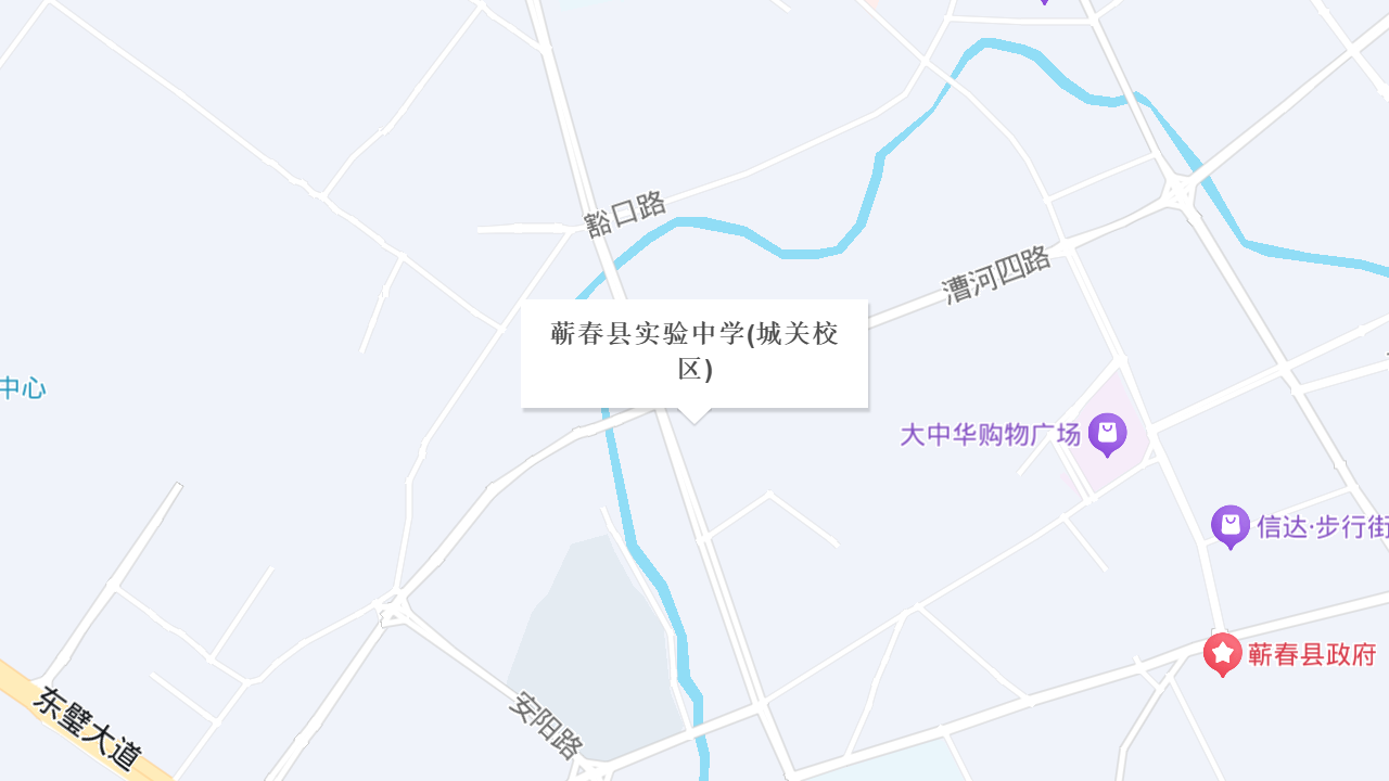 蕲春县实验中学(城关校区)地址