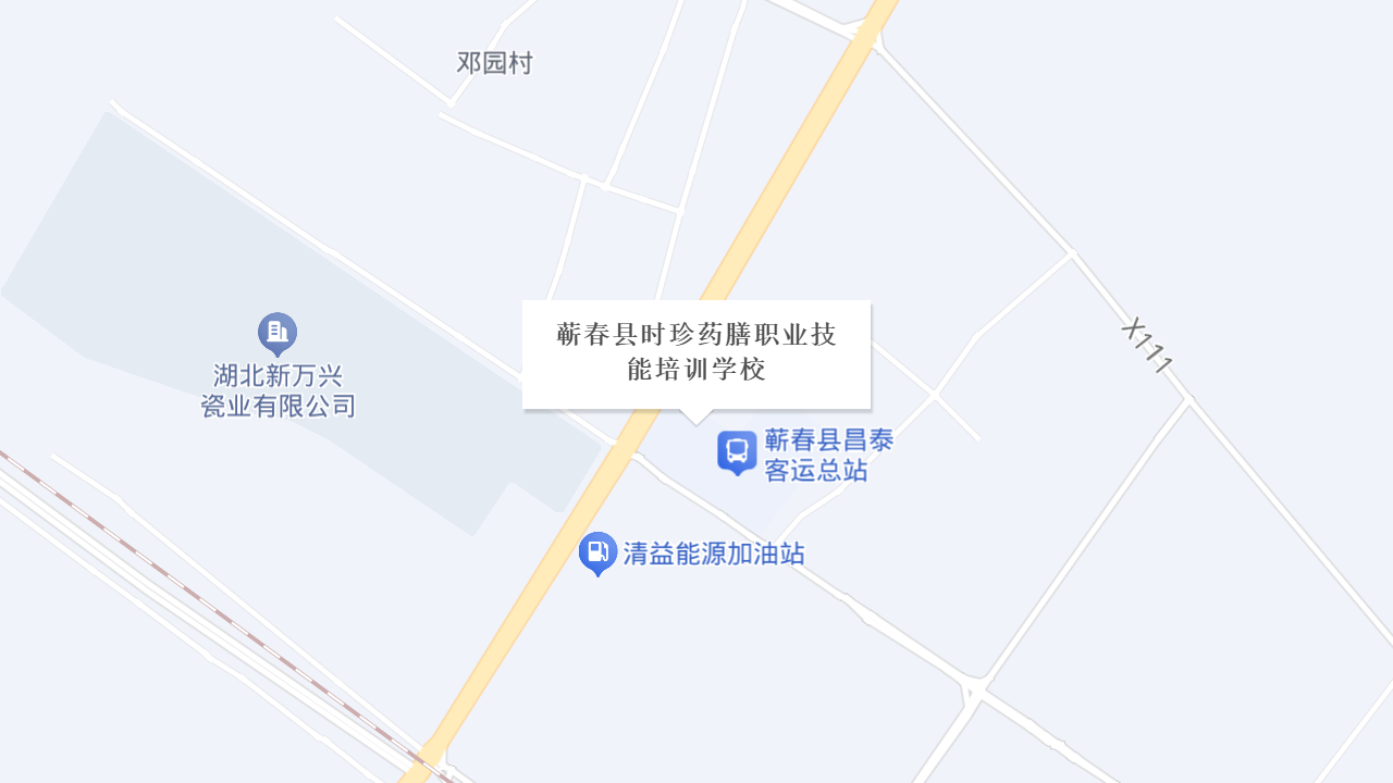 蕲春县时珍药膳职业技能培训学校地址