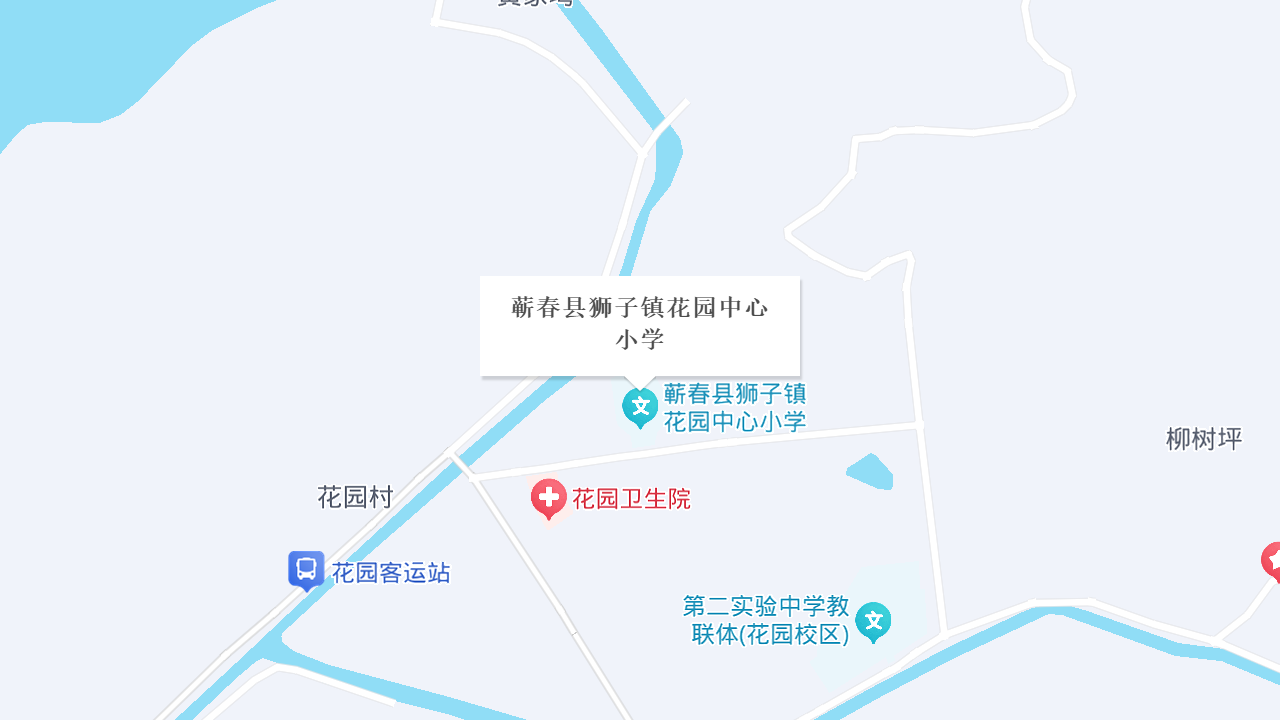 蕲春县狮子镇花园中心小学地址