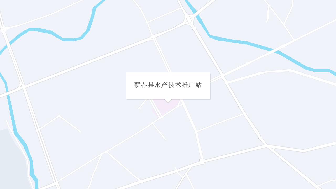蕲春县水产技术推广站地址