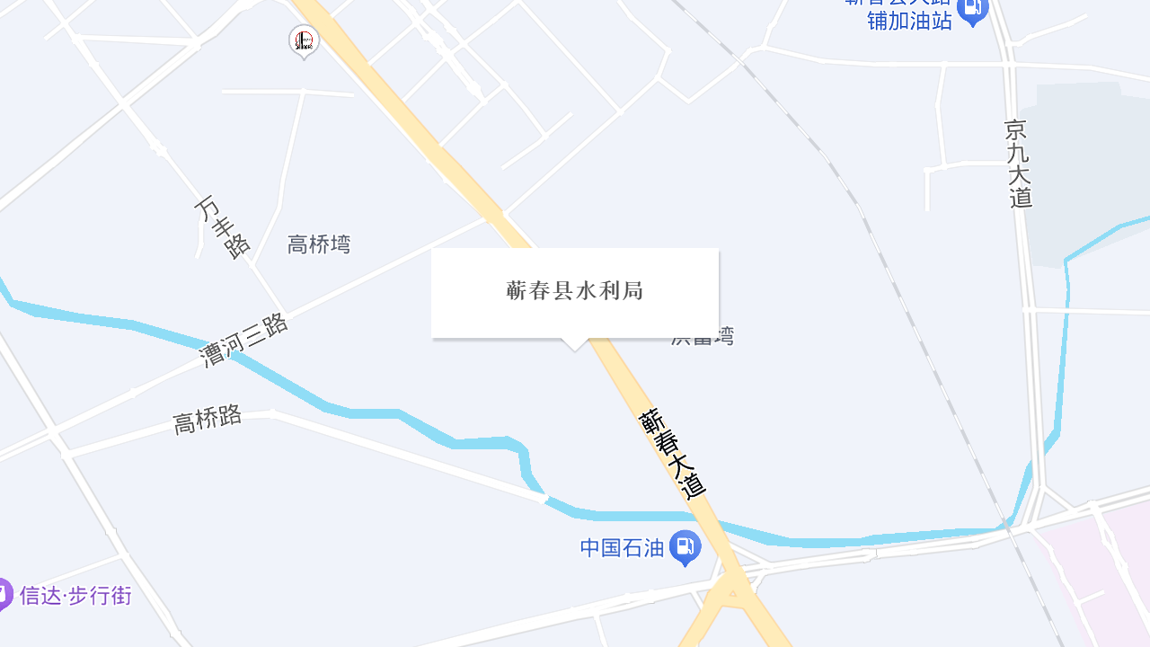 蕲春县水利局地址